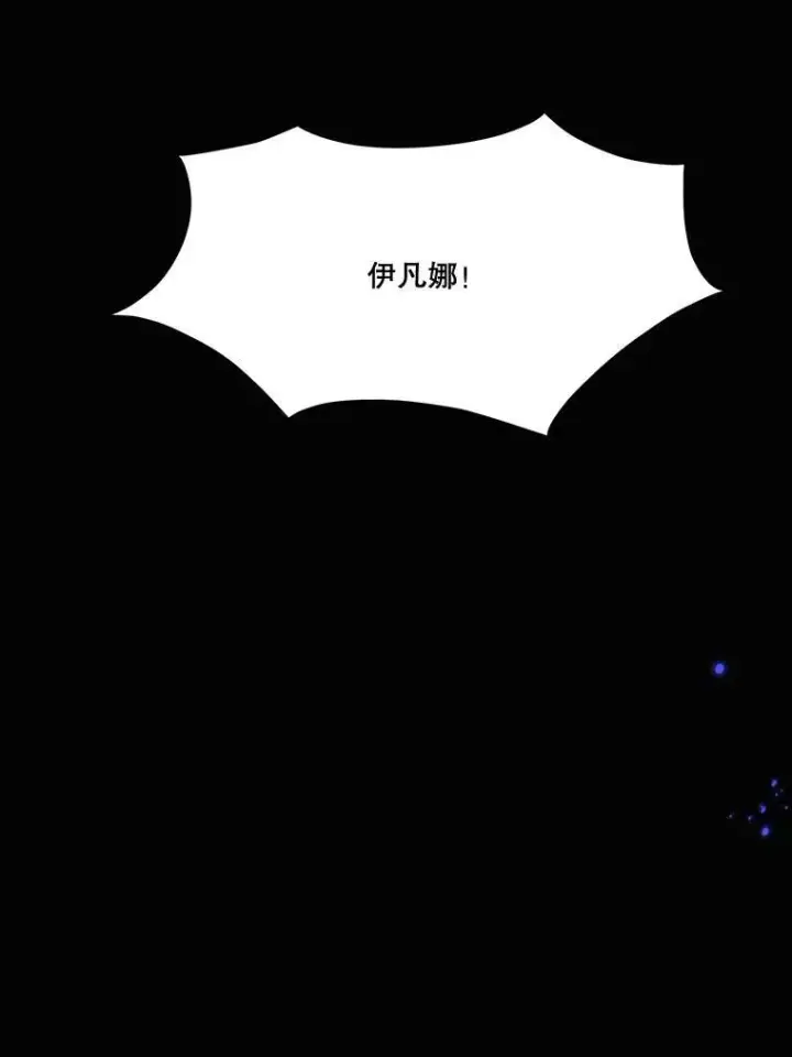 《未来每步都是花路》39.仪式失败图95