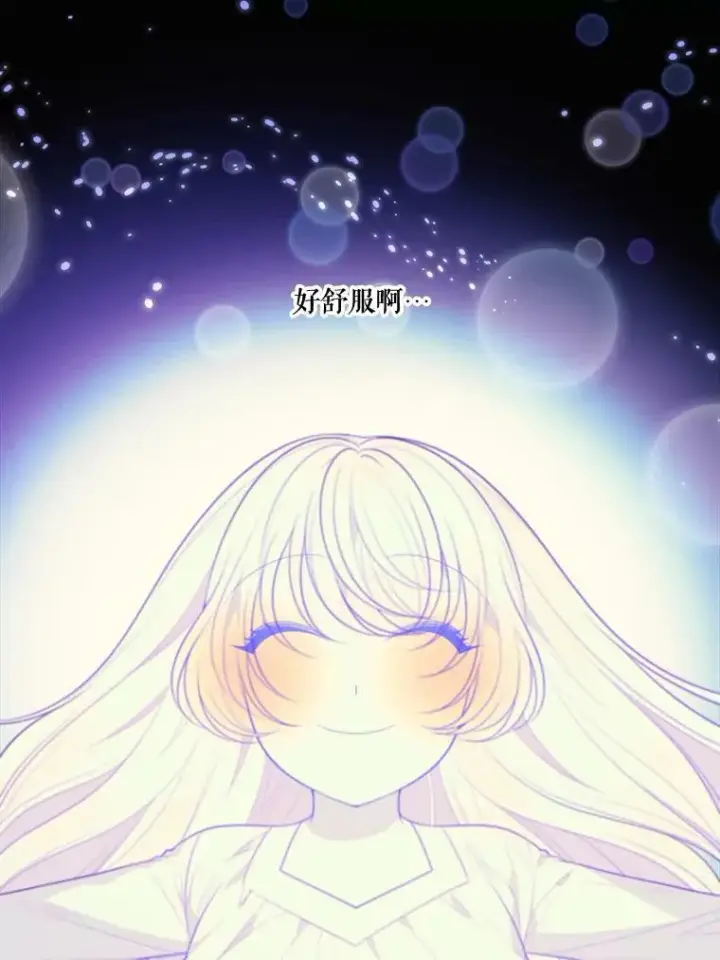 《未来每步都是花路》39.仪式失败图98