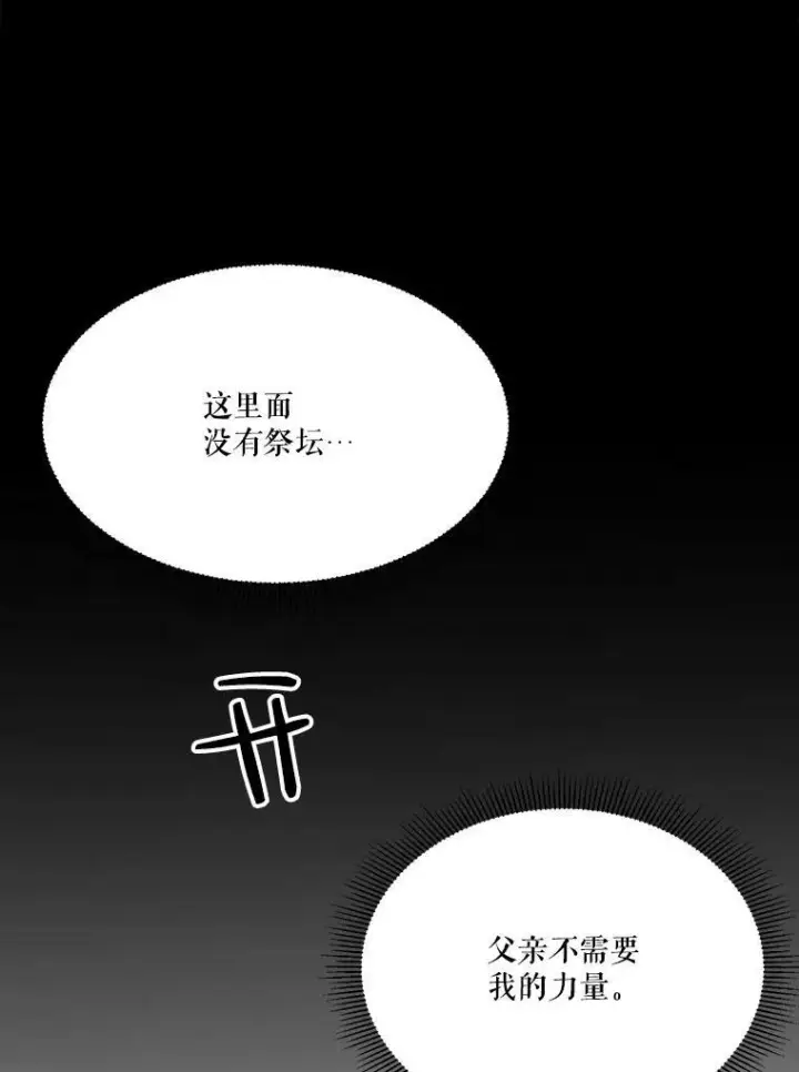 《未来每步都是花路》40.召唤月之大圣灵图108