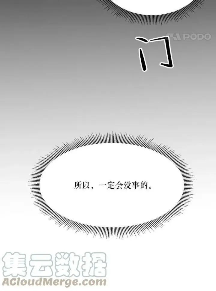 《未来每步都是花路》40.召唤月之大圣灵图109