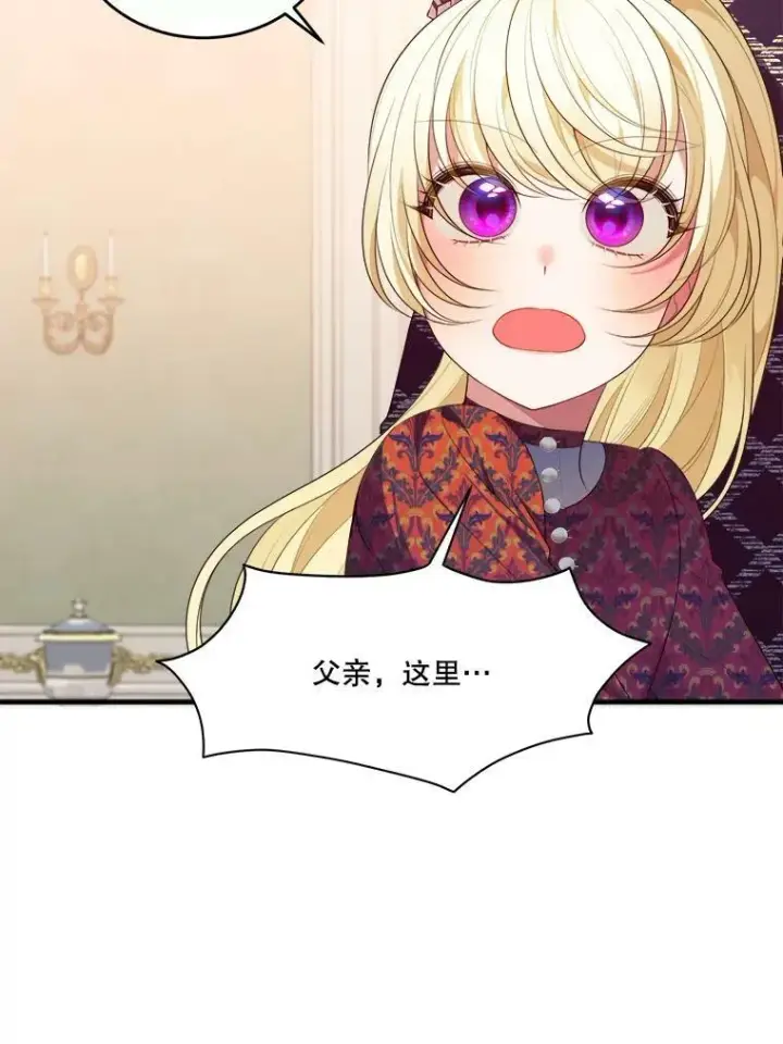 《未来每步都是花路》40.召唤月之大圣灵图112