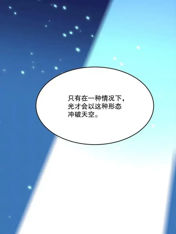 《未来每步都是花路》40.召唤月之大圣灵图12