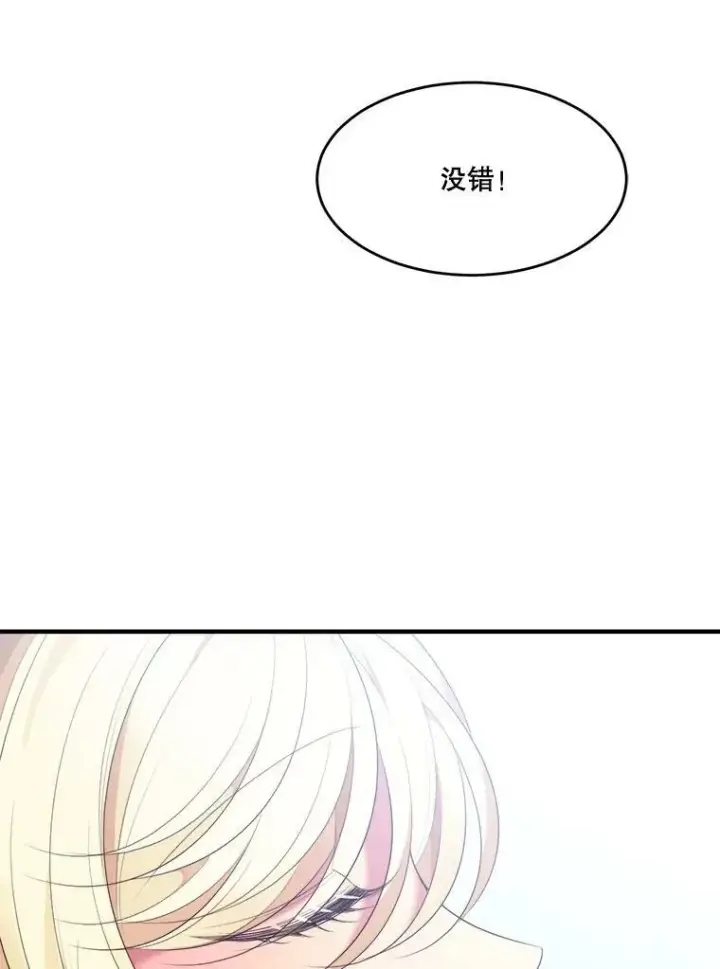 《未来每步都是花路》40.召唤月之大圣灵图14