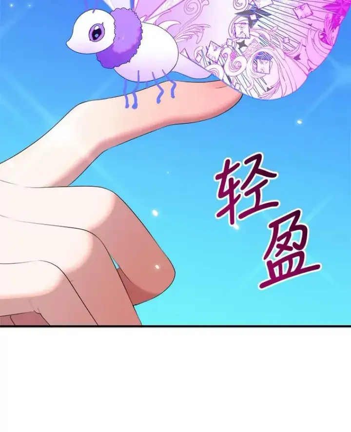 《未来每步都是花路》40.召唤月之大圣灵图26