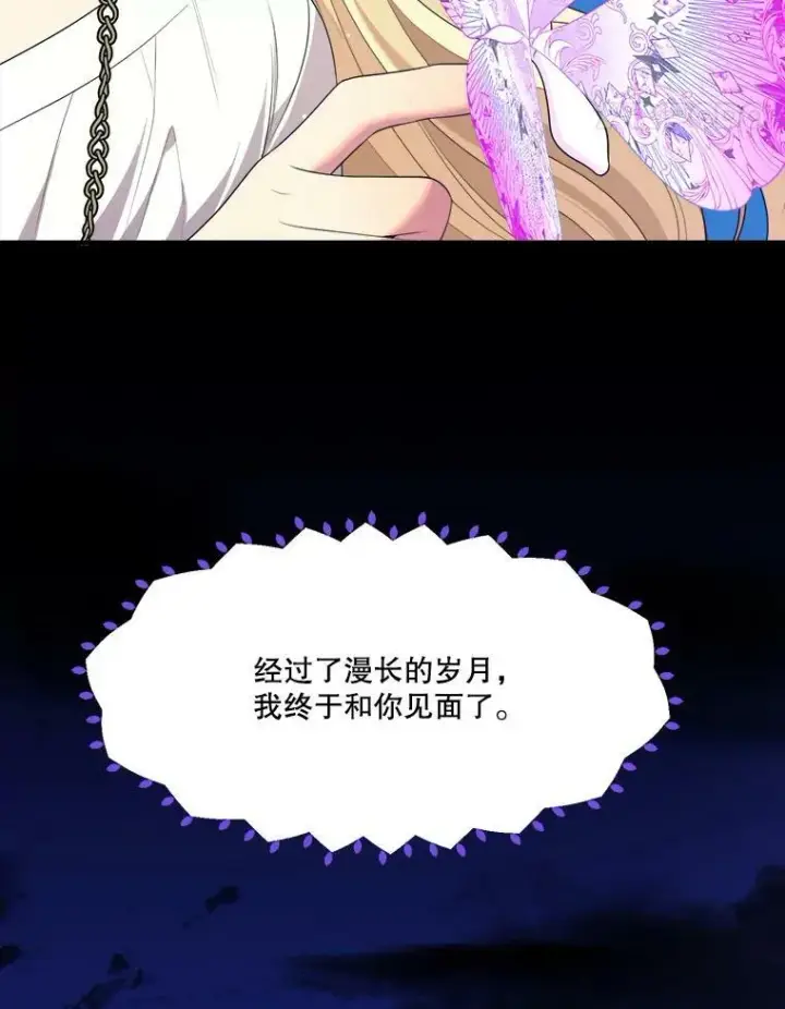 《未来每步都是花路》40.召唤月之大圣灵图28