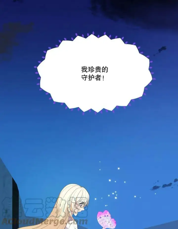 《未来每步都是花路》40.召唤月之大圣灵图29