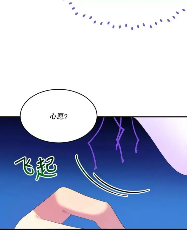 《未来每步都是花路》40.召唤月之大圣灵图32