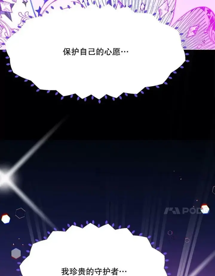 《未来每步都是花路》40.召唤月之大圣灵图34