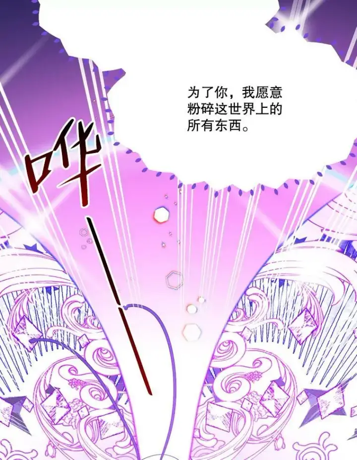 《未来每步都是花路》40.召唤月之大圣灵图35