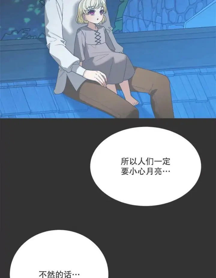 《未来每步都是花路》40.召唤月之大圣灵图39