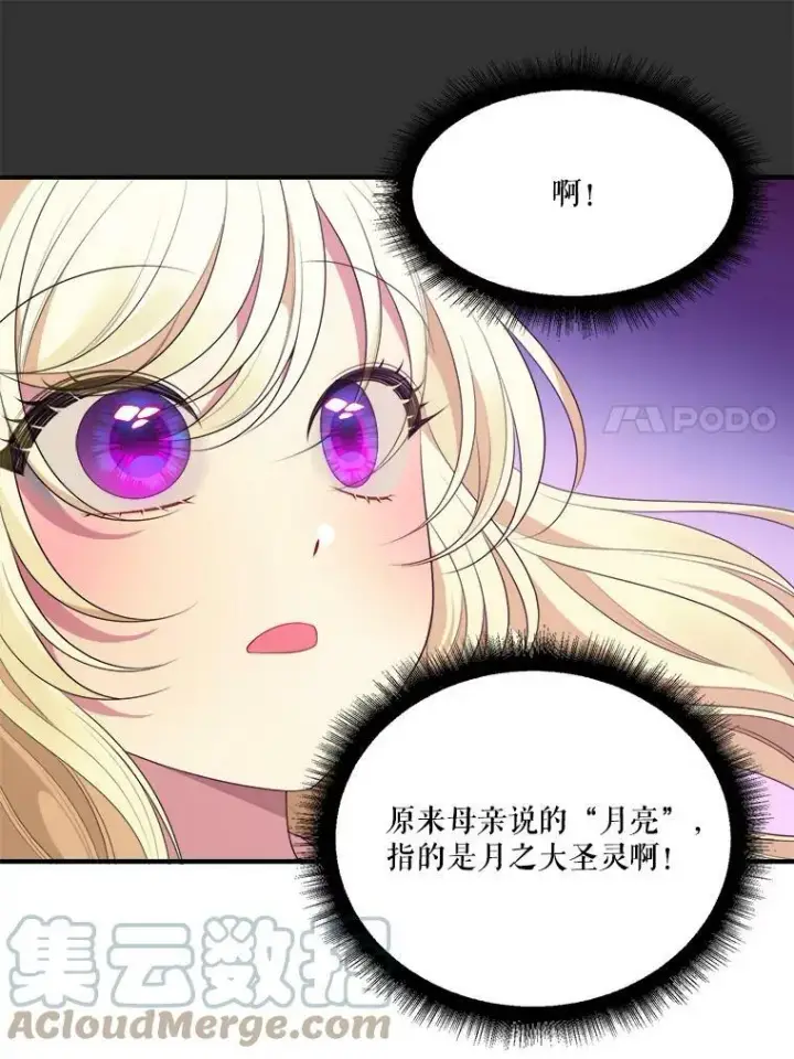 《未来每步都是花路》40.召唤月之大圣灵图41