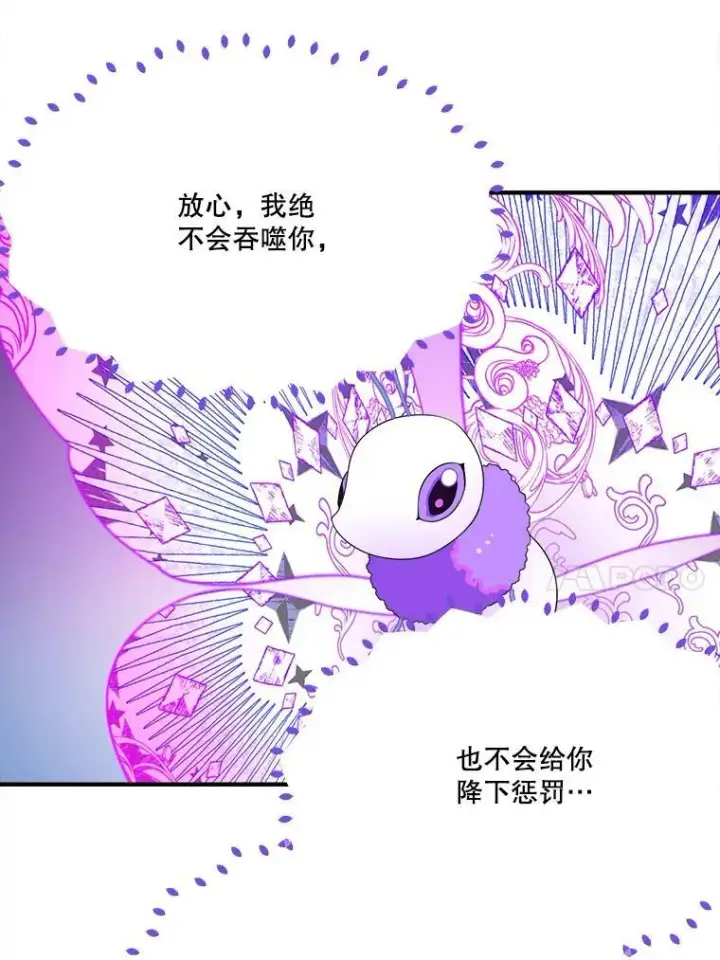 《未来每步都是花路》40.召唤月之大圣灵图44