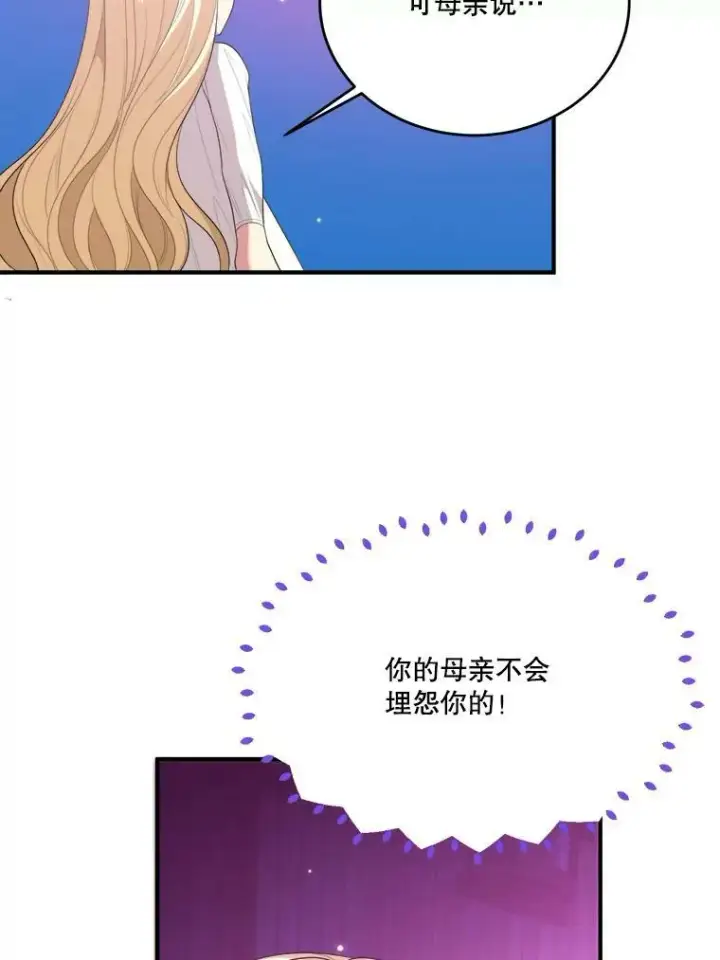 《未来每步都是花路》40.召唤月之大圣灵图46
