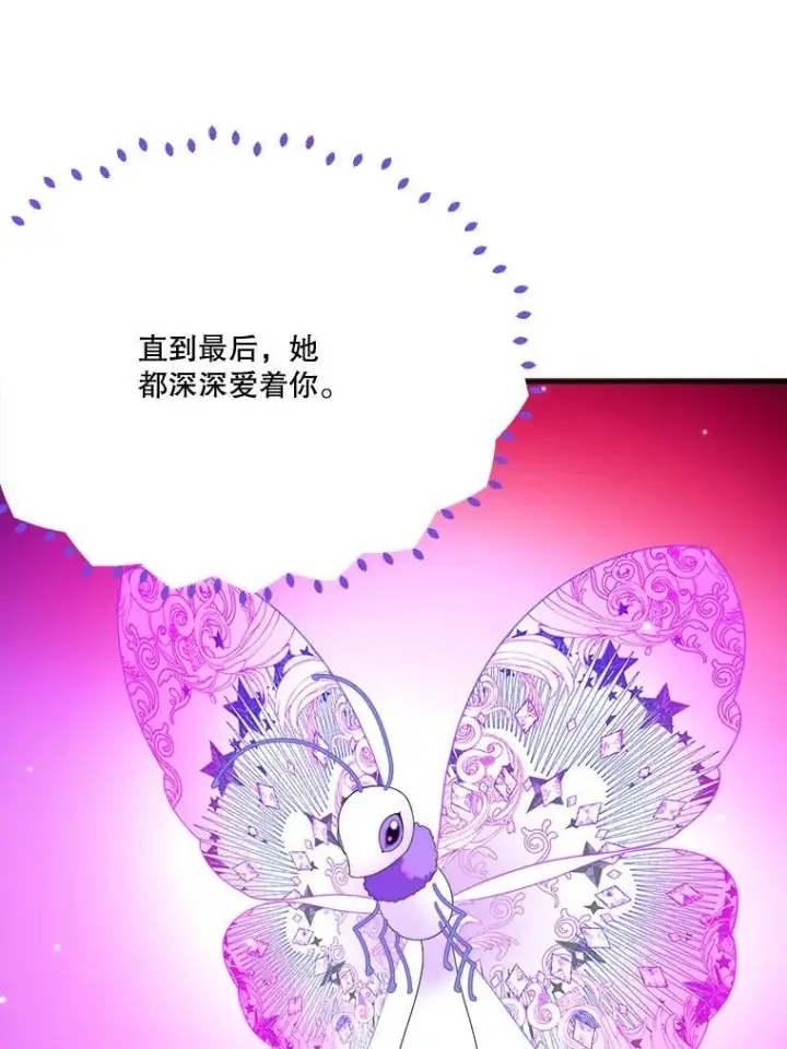 《未来每步都是花路》40.召唤月之大圣灵图48