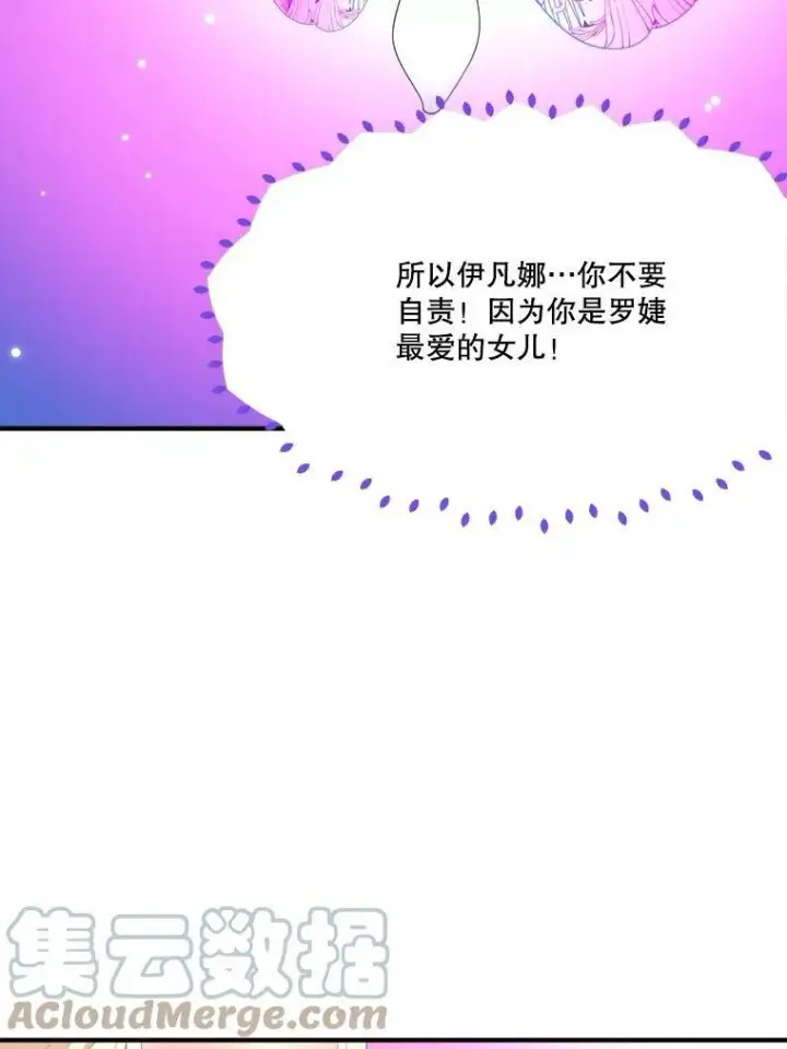 《未来每步都是花路》40.召唤月之大圣灵图49