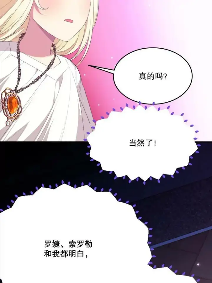 《未来每步都是花路》40.召唤月之大圣灵图50