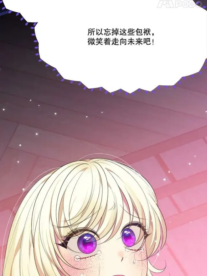 《未来每步都是花路》40.召唤月之大圣灵图51
