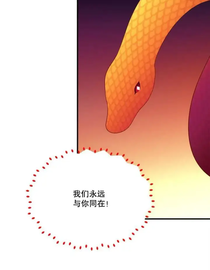 《未来每步都是花路》40.召唤月之大圣灵图56