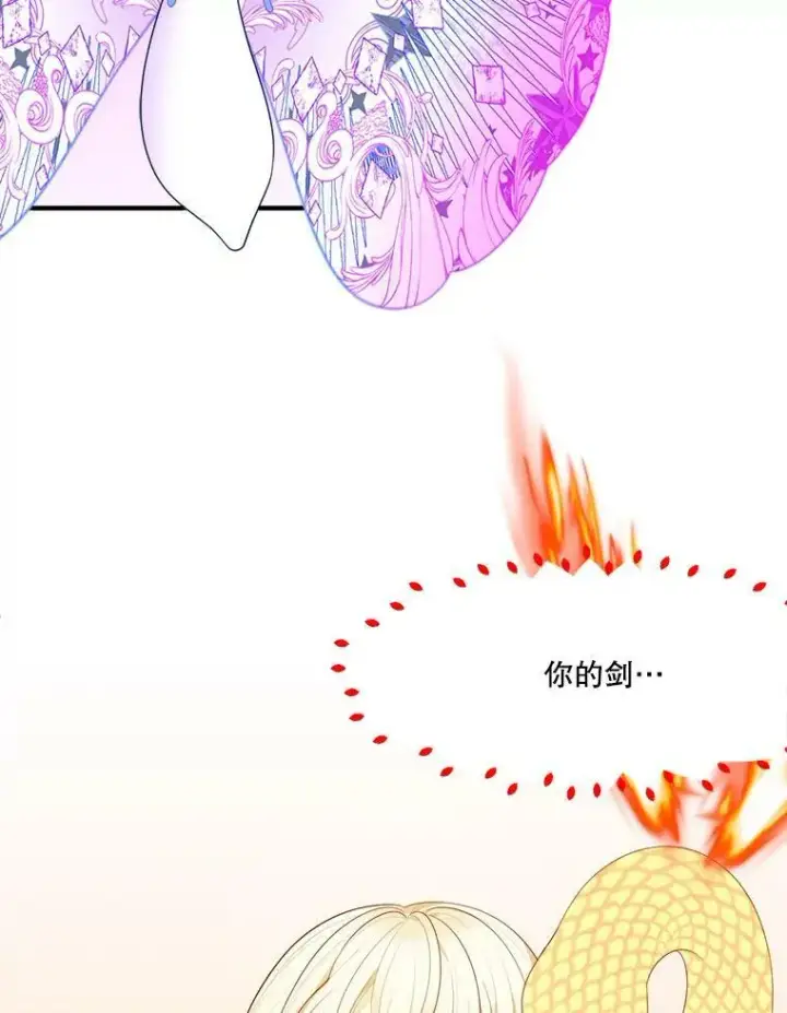 《未来每步都是花路》40.召唤月之大圣灵图58