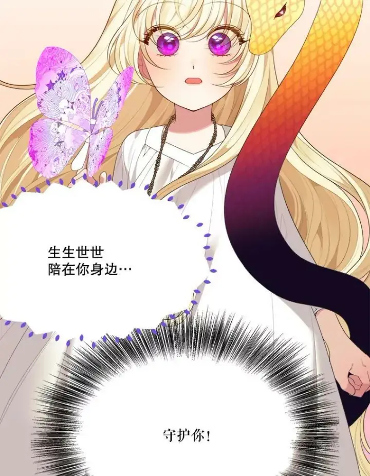 《未来每步都是花路》40.召唤月之大圣灵图59