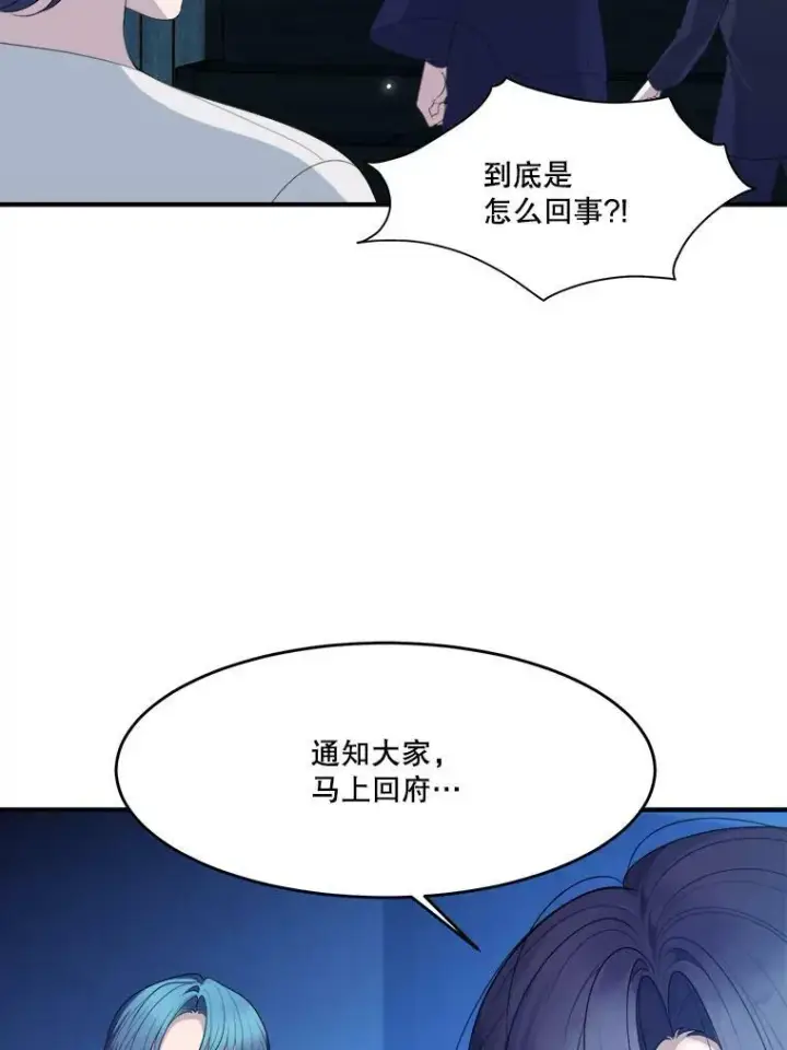 《未来每步都是花路》40.召唤月之大圣灵图6