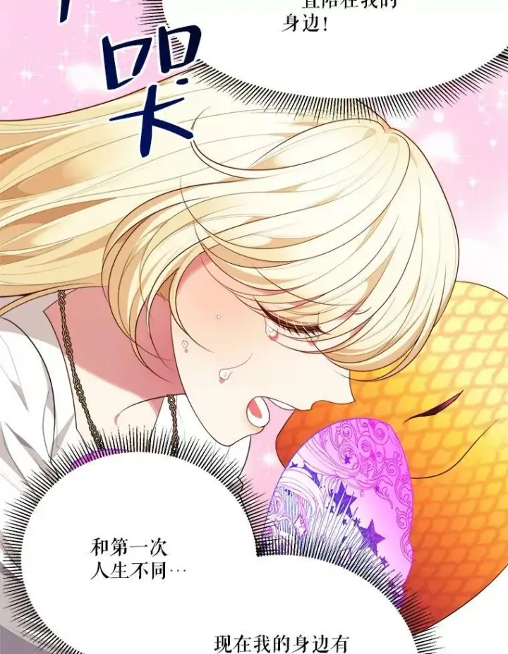 《未来每步都是花路》40.召唤月之大圣灵图63