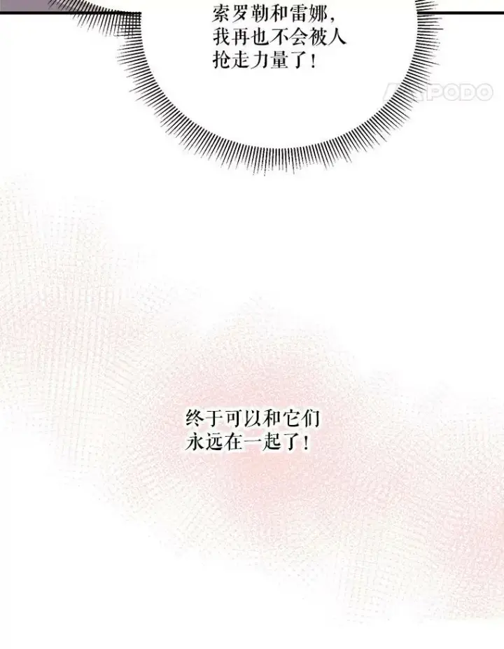 《未来每步都是花路》40.召唤月之大圣灵图64