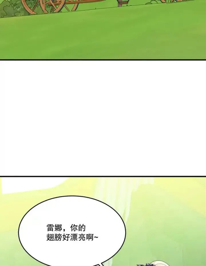 《未来每步都是花路》40.召唤月之大圣灵图66