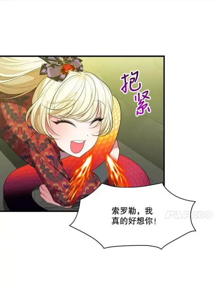 《未来每步都是花路》40.召唤月之大圣灵图70