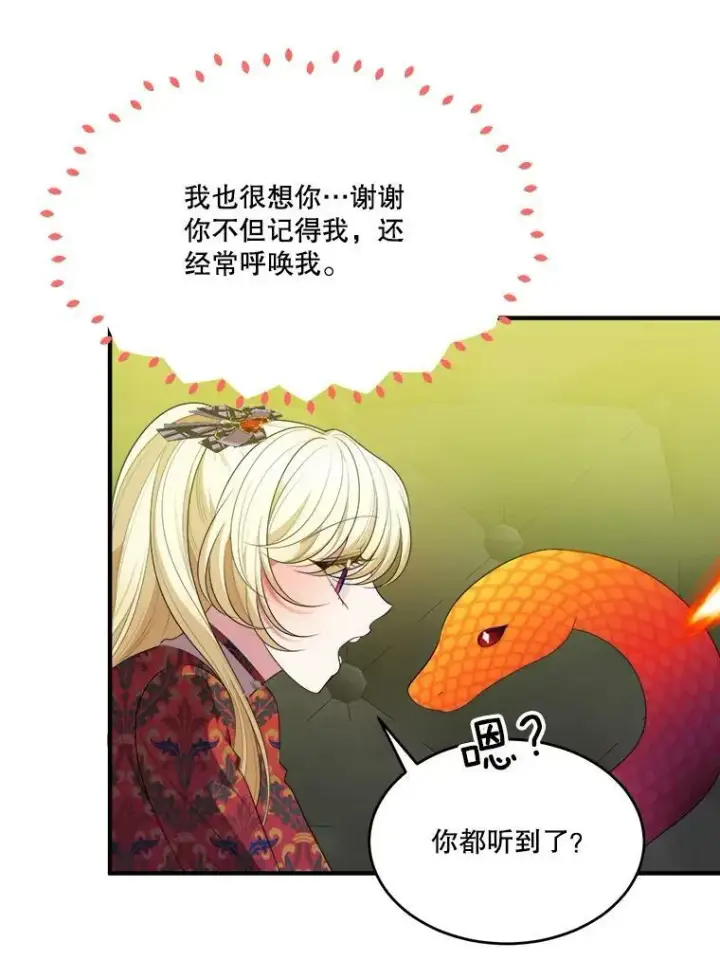 《未来每步都是花路》40.召唤月之大圣灵图71