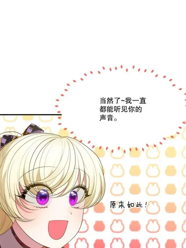 《未来每步都是花路》40.召唤月之大圣灵图72