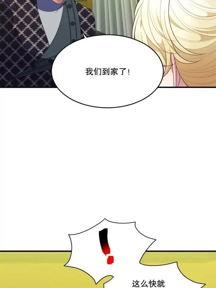 《未来每步都是花路》40.召唤月之大圣灵图74