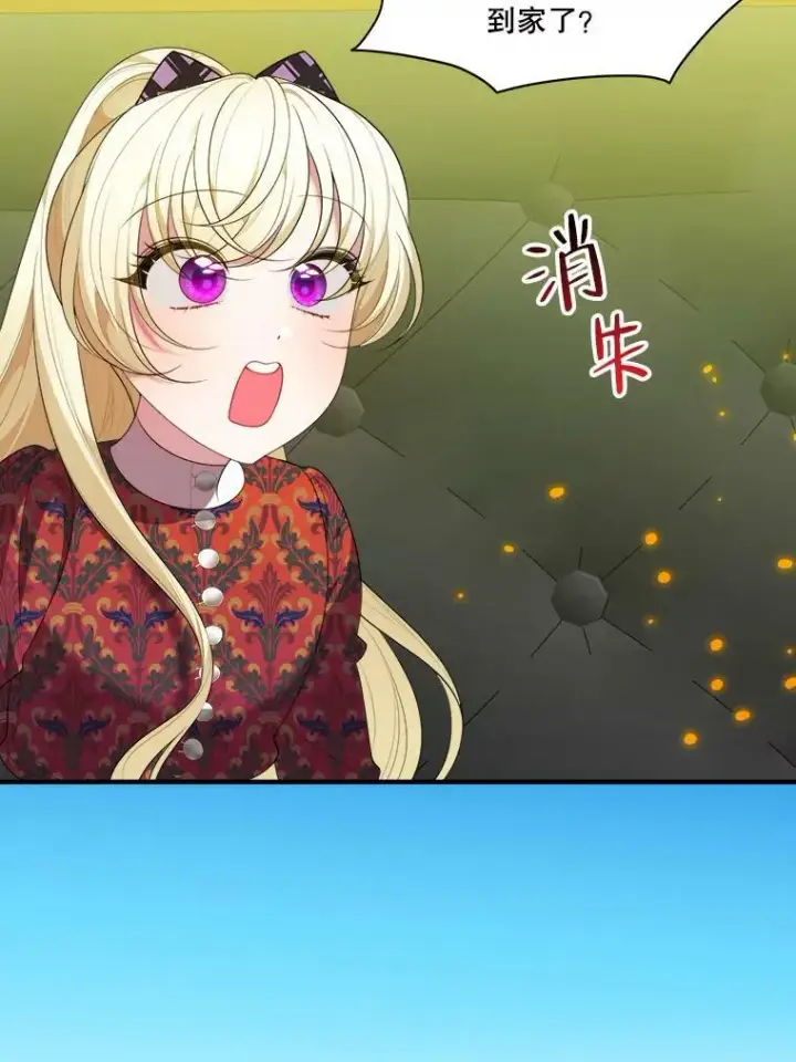 《未来每步都是花路》40.召唤月之大圣灵图75