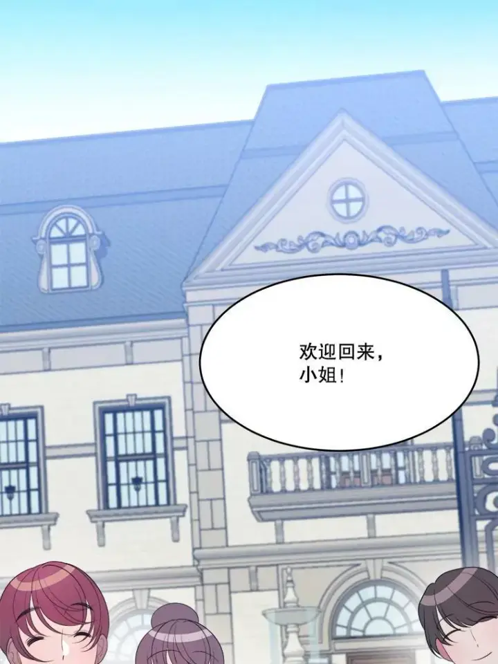 《未来每步都是花路》40.召唤月之大圣灵图76