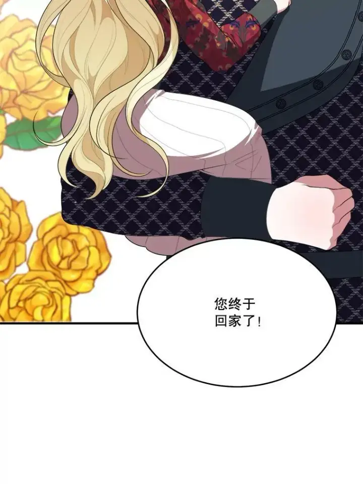 《未来每步都是花路》40.召唤月之大圣灵图78