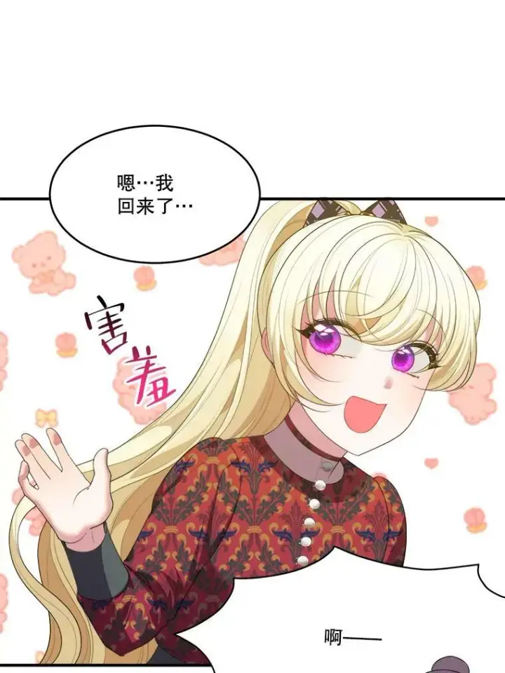 《未来每步都是花路》40.召唤月之大圣灵图79