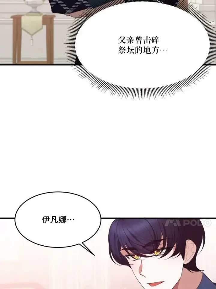 《未来每步都是花路》40.召唤月之大圣灵图86