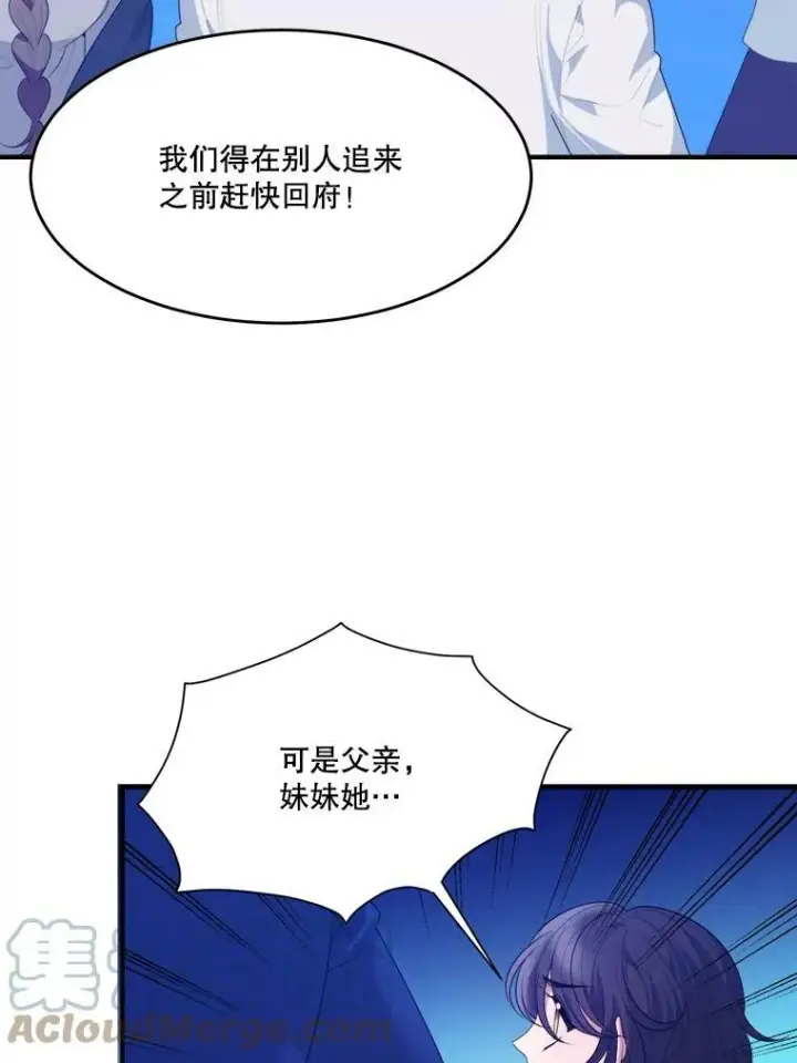 《未来每步都是花路》40.召唤月之大圣灵图9
