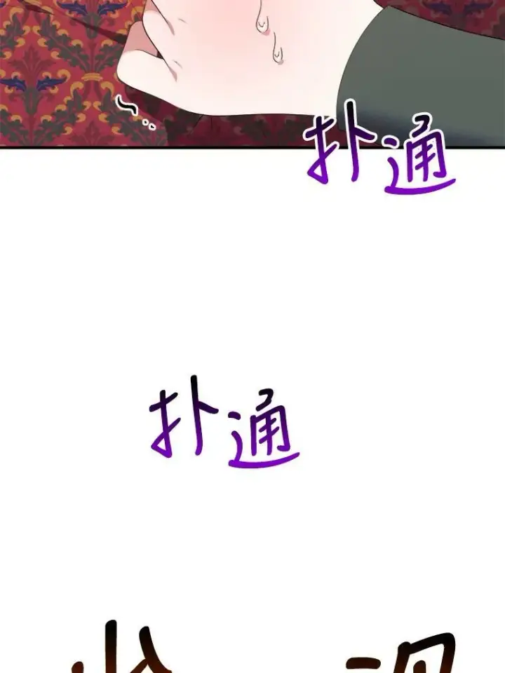 《未来每步都是花路》40.召唤月之大圣灵图91