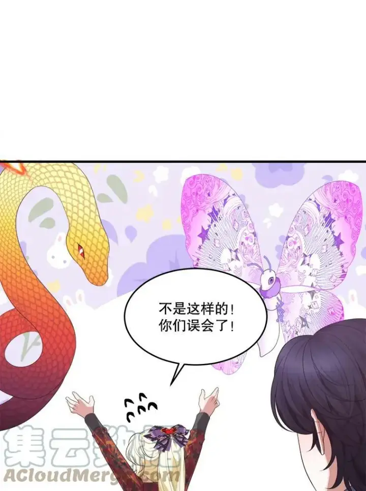 《未来每步都是花路》40.召唤月之大圣灵图97