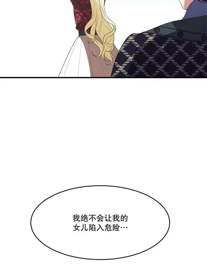《未来每步都是花路》40.召唤月之大圣灵图98