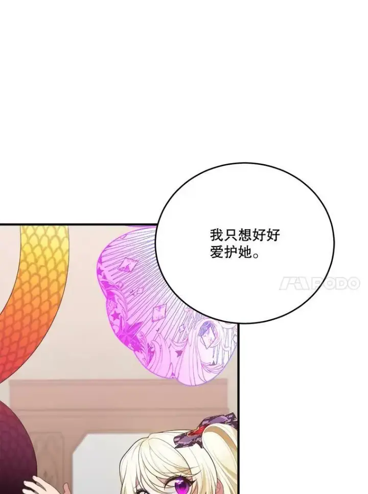 《未来每步都是花路》40.召唤月之大圣灵图99