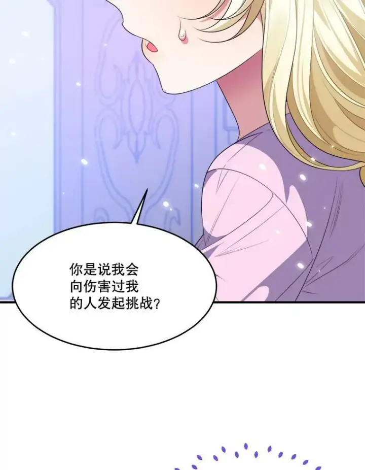 《未来每步都是花路》41.恢复健康图104