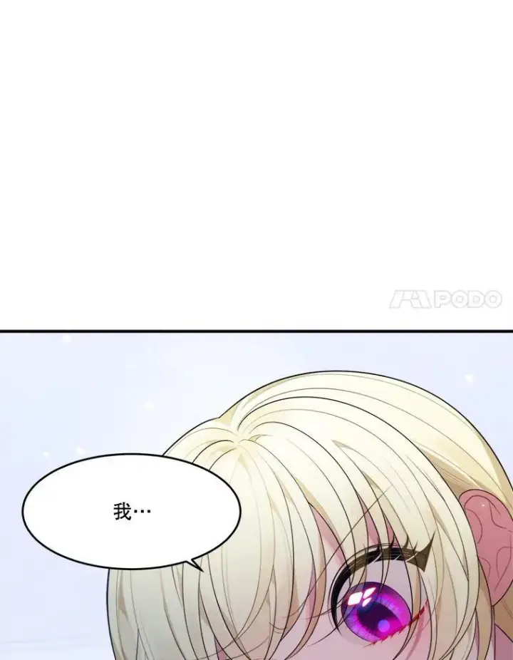 《未来每步都是花路》41.恢复健康图106