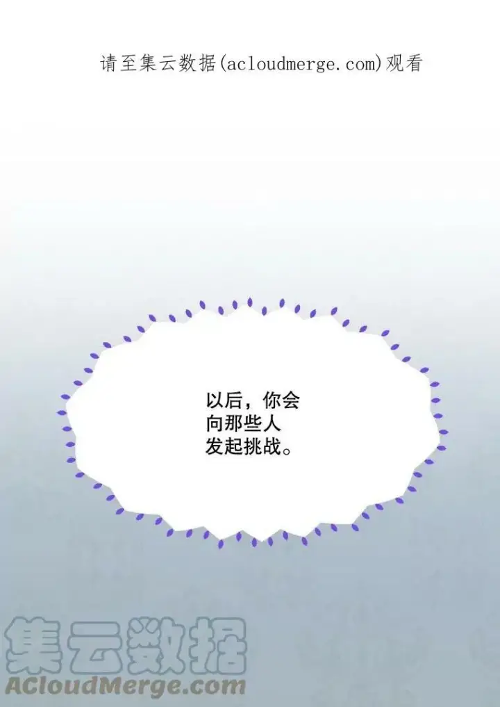 《未来每步都是花路》41.恢复健康图109