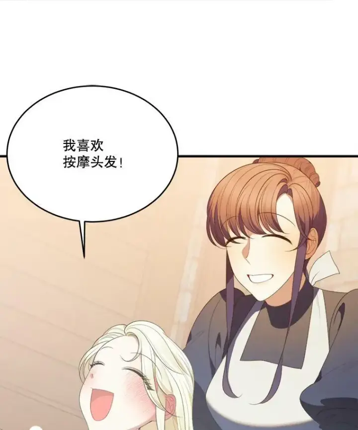 《未来每步都是花路》41.恢复健康图14
