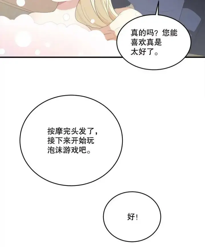 《未来每步都是花路》41.恢复健康图15
