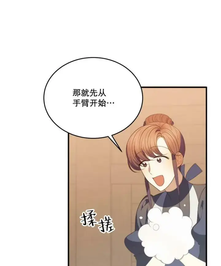 《未来每步都是花路》41.恢复健康图16