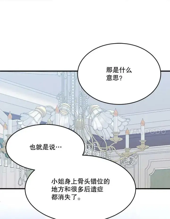 《未来每步都是花路》41.恢复健康图28