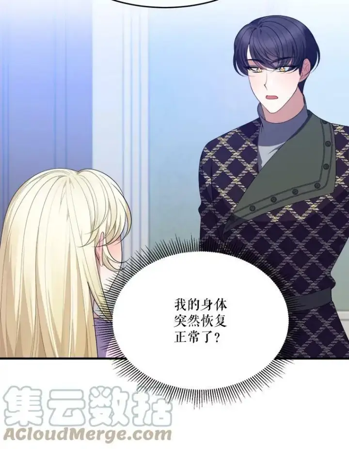 《未来每步都是花路》41.恢复健康图29